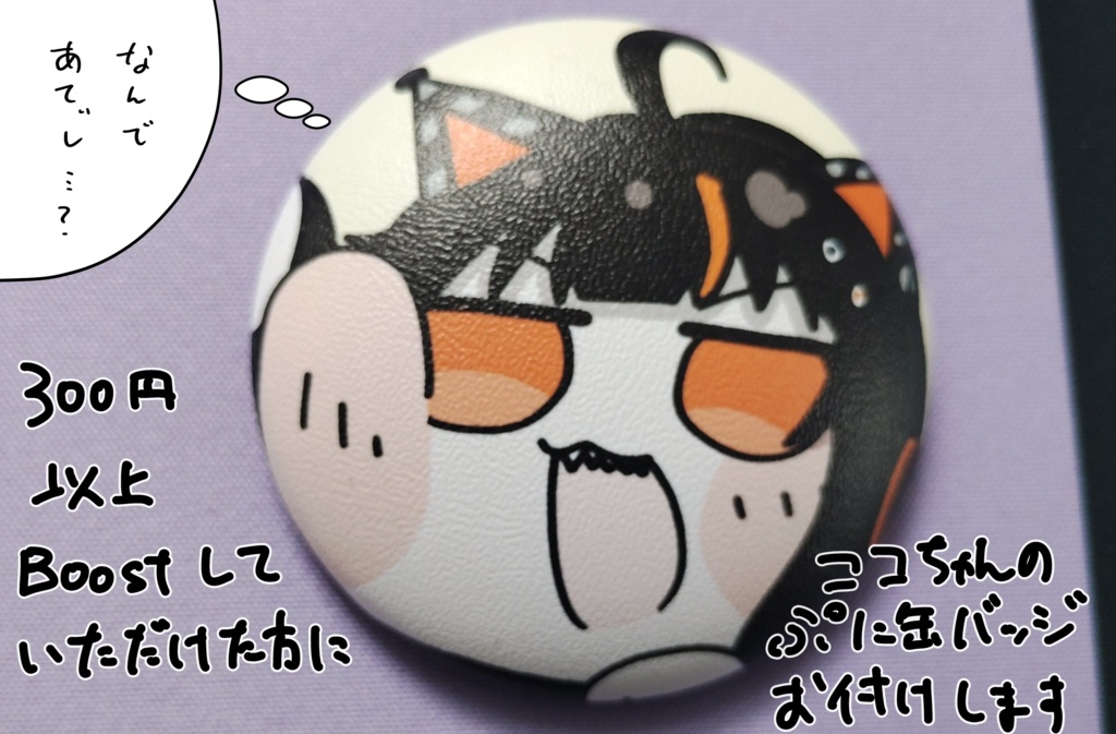 特大マーゴ券プレイマット
