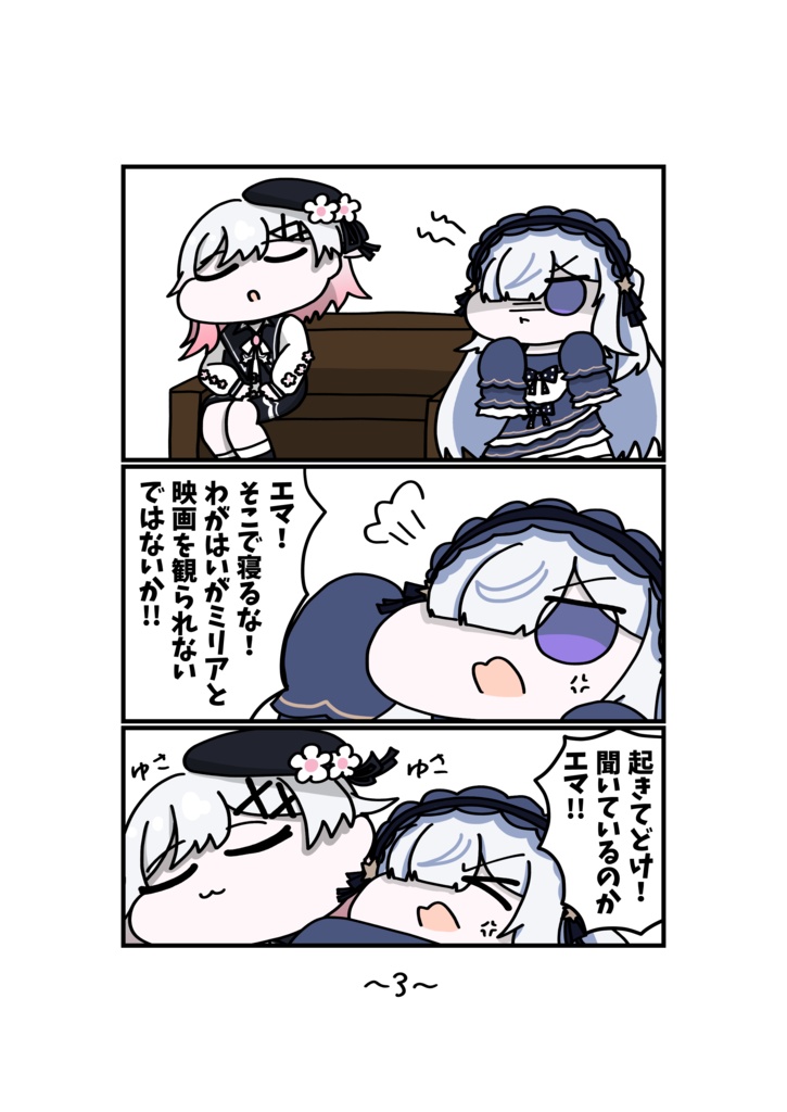ふにゃりエマアン本