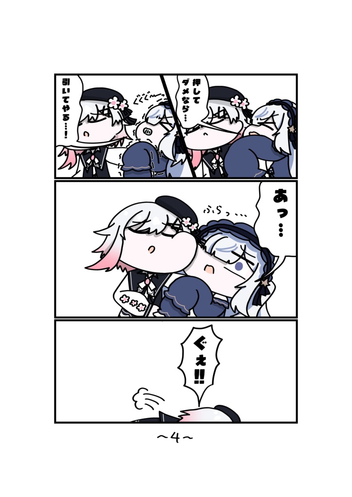 ふにゃりエマアン本