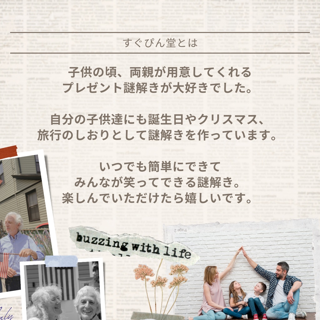 【バースデー謎解き】時を止める懐中時計編