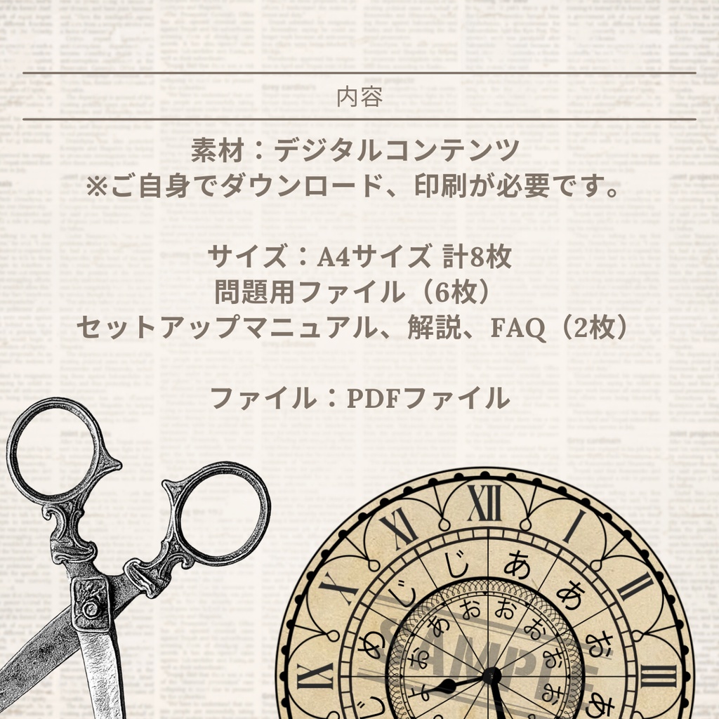 【バースデー謎解き】時を止める懐中時計編