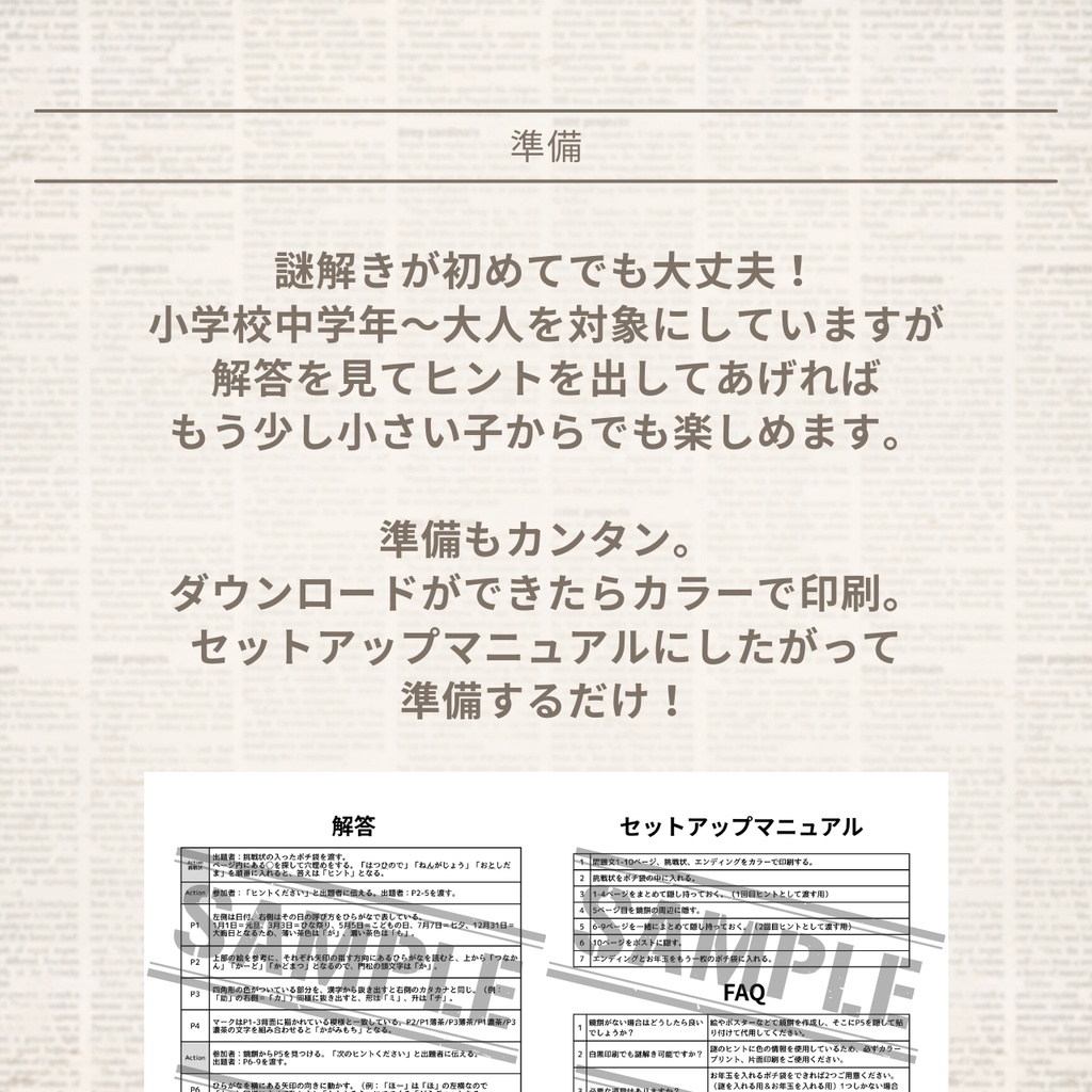 【バースデー謎解き】時を止める懐中時計編