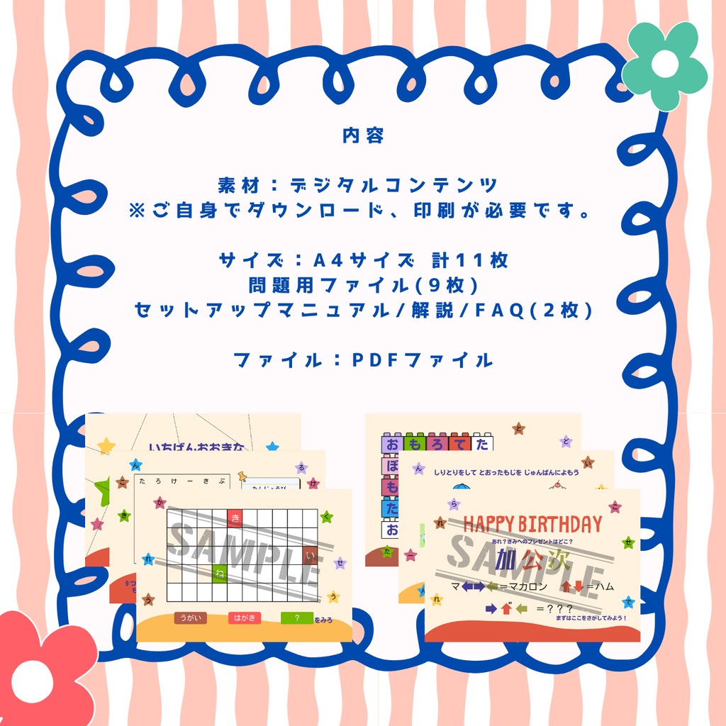 【バースデー謎解き】おもちゃ箱