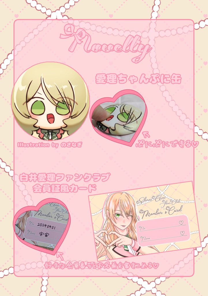 白井愛理アンソロジー「うぇるかむ とぅ あいりずわぁるど♡」