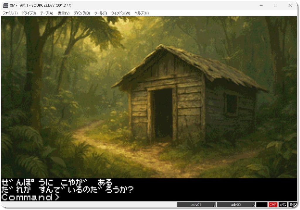 レトロPC 短編アドベンチャーゲーム「漂着」for FM77AV20/40/XM7