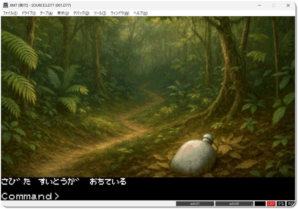 レトロPC 短編アドベンチャーゲーム「漂着」for FM77AV20/40/XM7