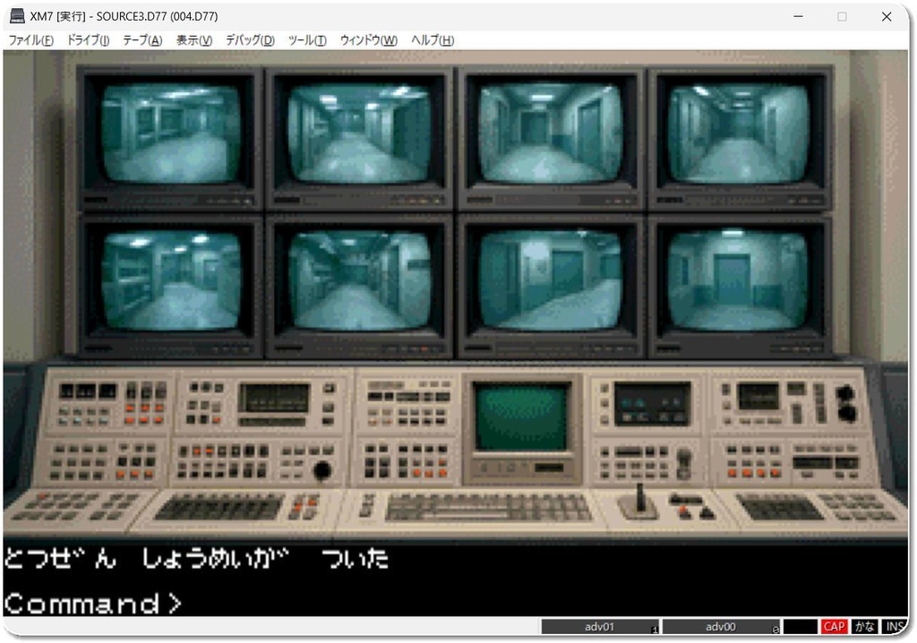 レトロPC 短編アドベンチャーゲーム「漂着」for FM77AV20/40/XM7