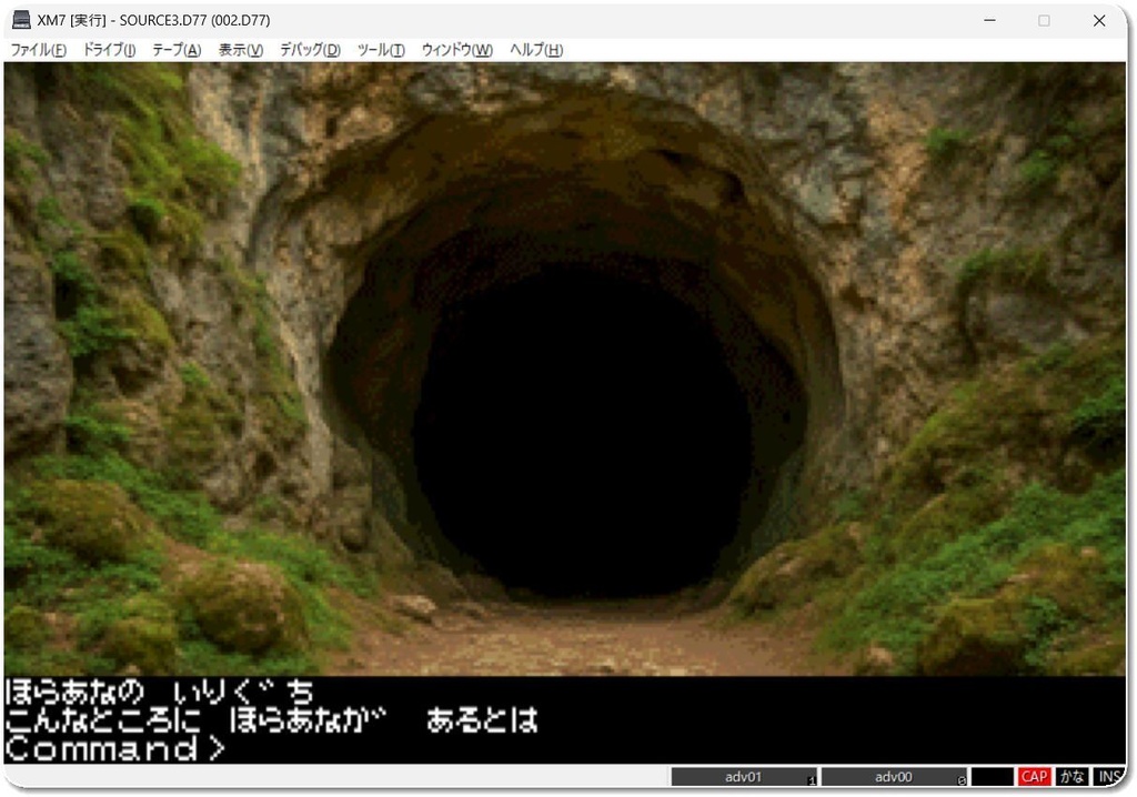 レトロPC 短編アドベンチャーゲーム「漂着」for FM77AV20/40/XM7