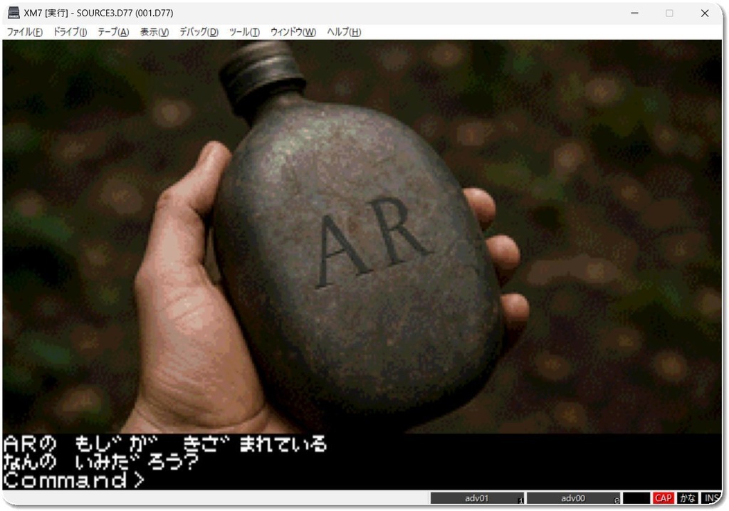 レトロPC 短編アドベンチャーゲーム「漂着」for FM77AV20/40/XM7