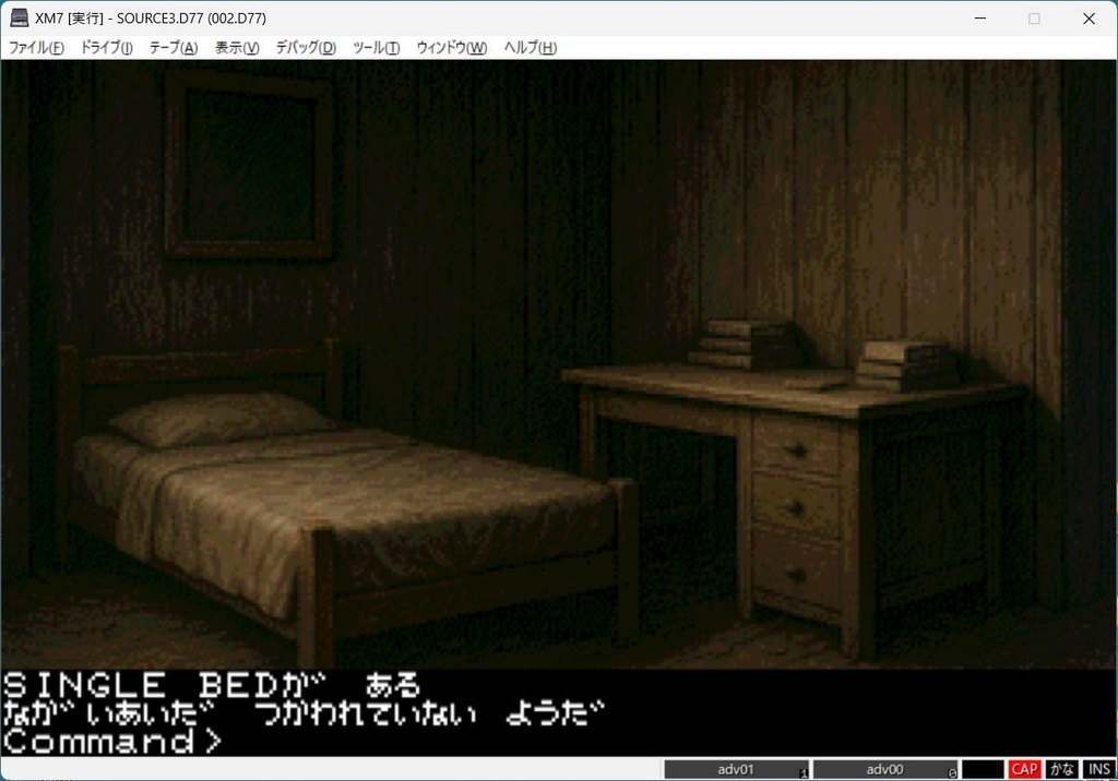 レトロPC 短編アドベンチャーゲーム「漂着」for FM77AV20/40/XM7