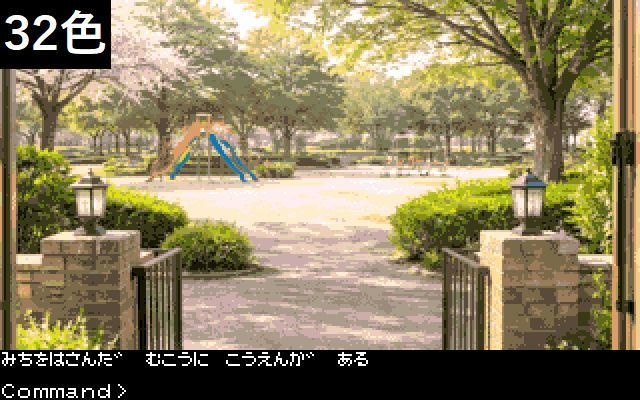 アドベンチャーゲームビルダ for FM77AV20/40/XM7