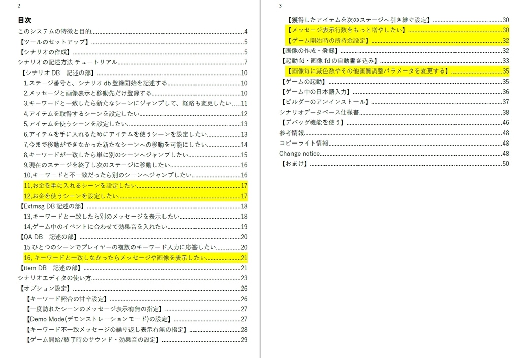 アドベンチャーゲームビルダ6.62J for FM77AV20/40/XM7