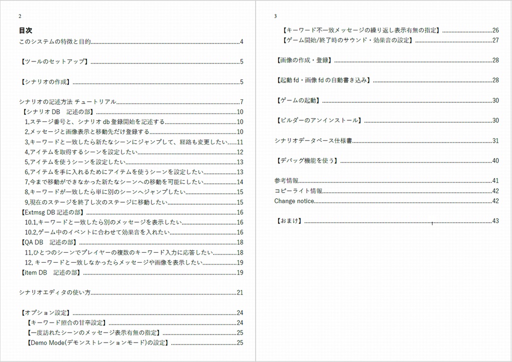 アドベンチャーゲームビルダ for FM77AV20/40/XM7
