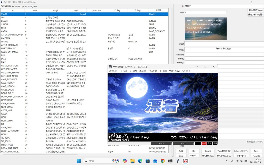 アドベンチャーゲームビルダ for FM77AV20/40/XM7