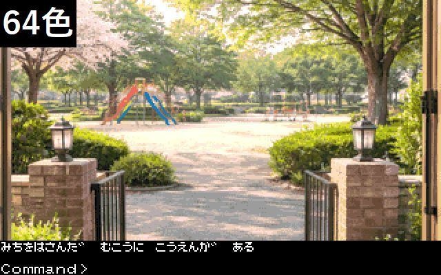 アドベンチャーゲームビルダ for FM77AV20/40/XM7