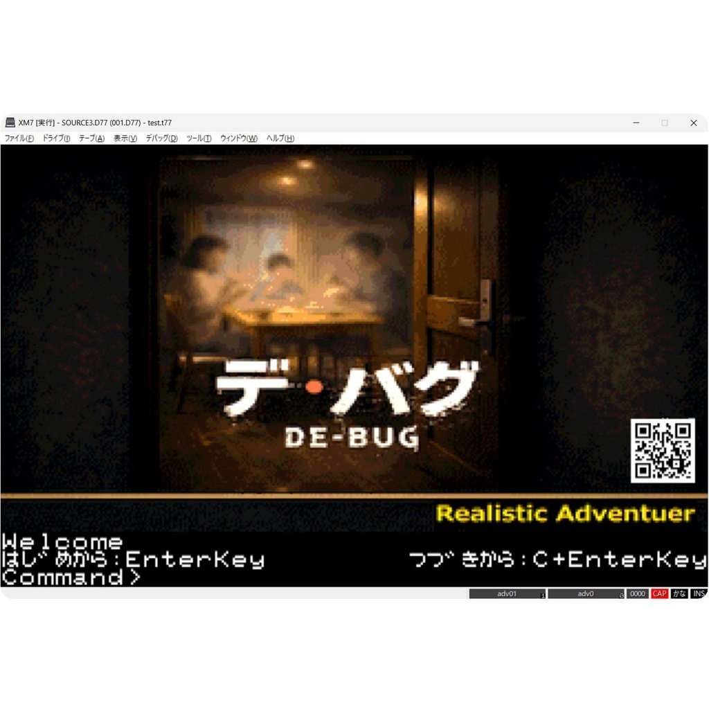 レトロ短編アドベンチャーゲーム「デ・バグ」for FM77AV20/40/XM7