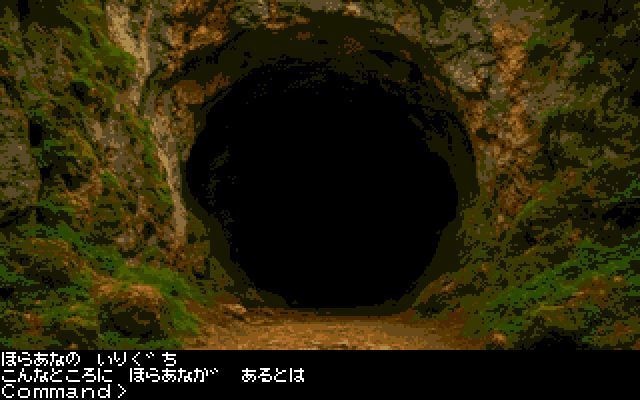 レトロアドベンチャーゲーム「漂着」 for FM77AV20/40 16色版 フロッピー2枚組