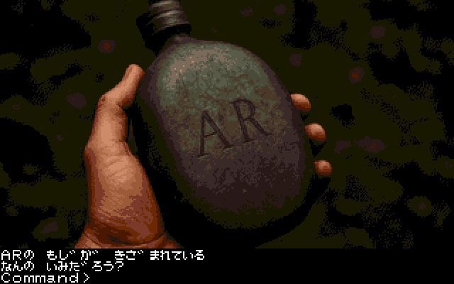 レトロアドベンチャーゲーム「漂着」 for FM77AV2 16色版 フロッピー3枚組