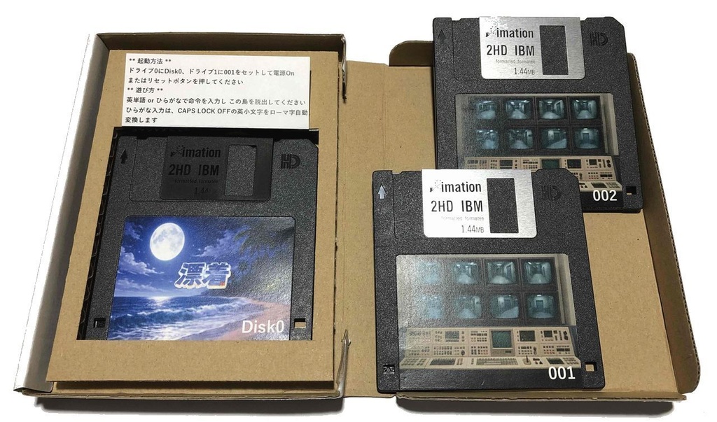 レトロアドベンチャーゲーム「漂着」 for FM77AV2 16色版 フロッピー3枚組