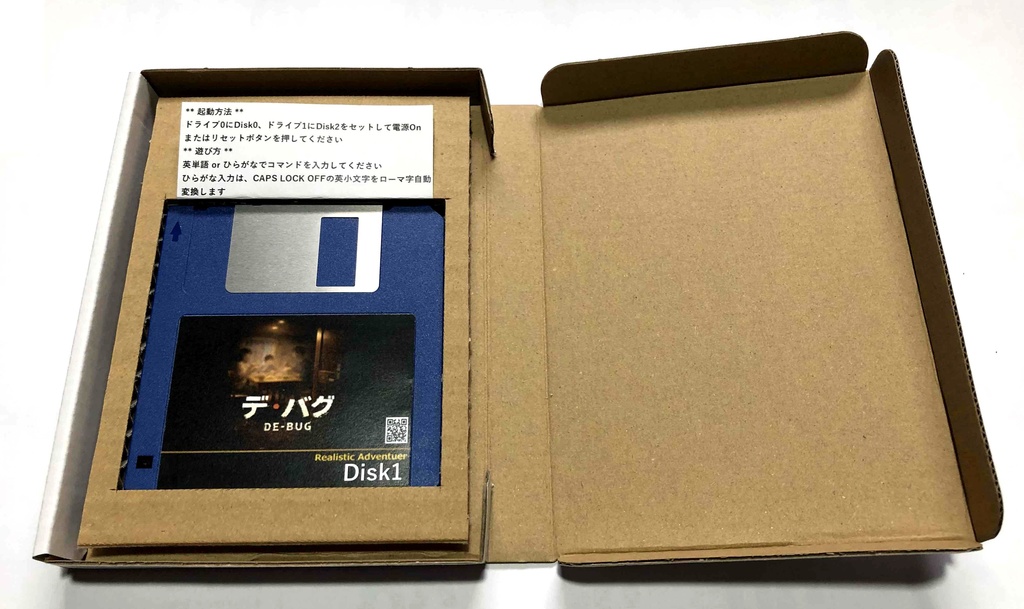 レトロ短編アドベンチャーゲーム「De-Bug」for FM77AV20/40 フロッピー2枚組