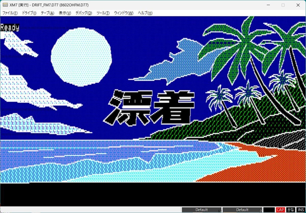 FM-7 ラインペイント座標編集ツール