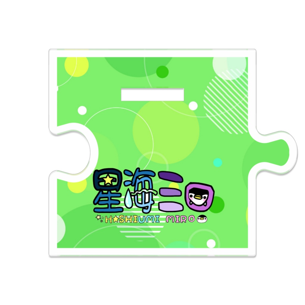 星海ミロ ミニキャラ アクリルスタンド Illustrator.ioooo様