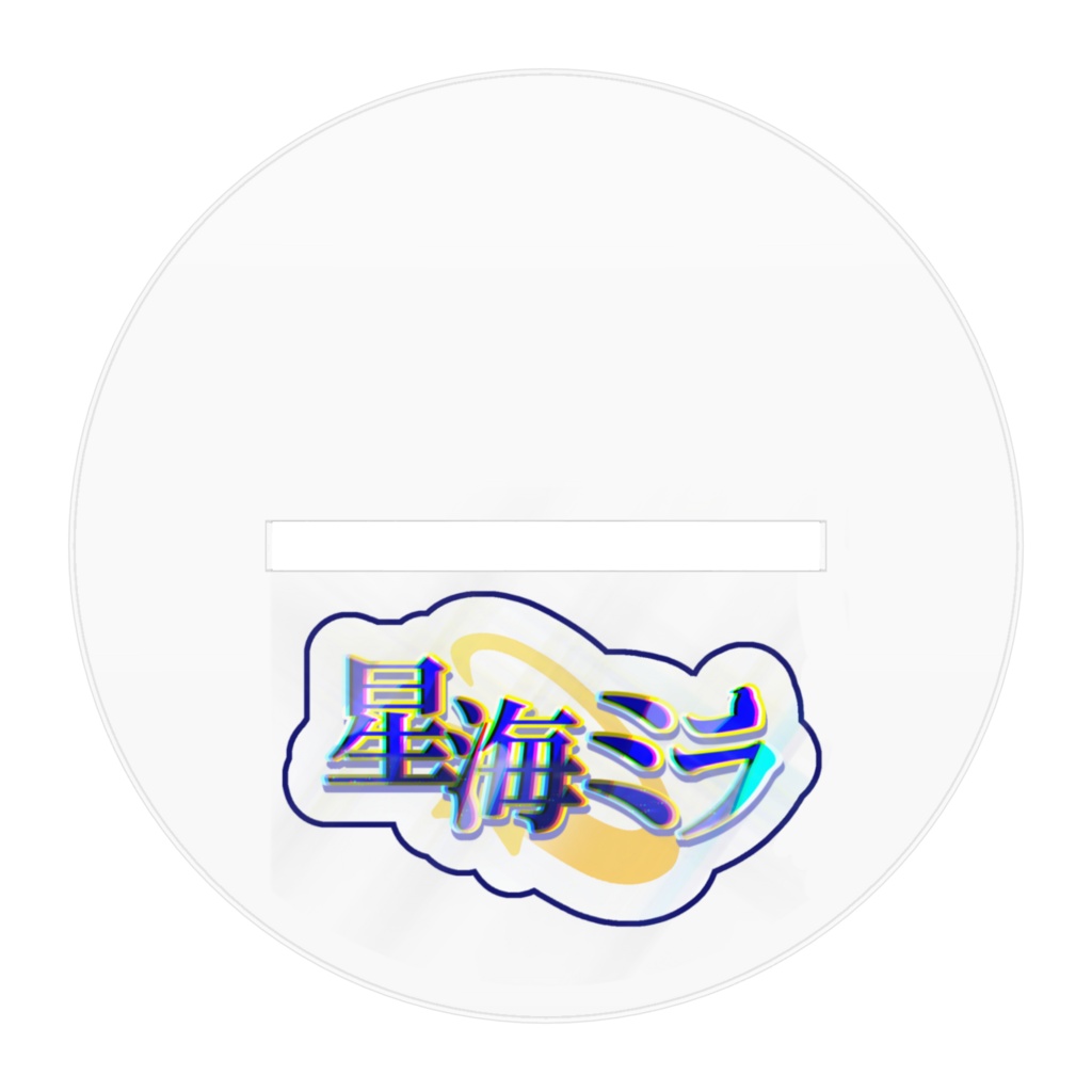 星海ミラ 通常衣装 2026ver.