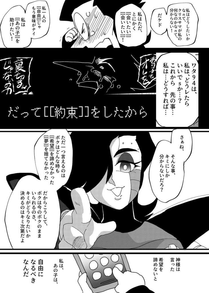 spmtnが地下に落ちまして