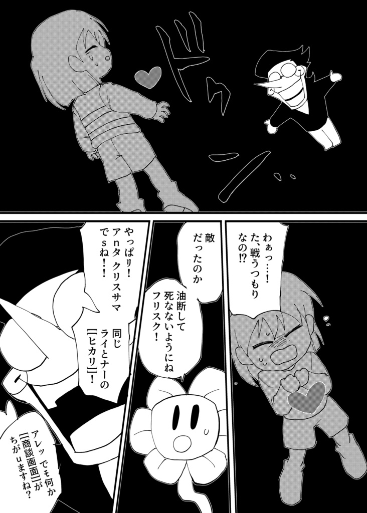 spmtnが地下に落ちまして