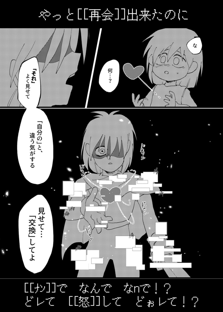 spmtnが地下に落ちまして