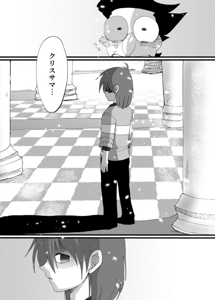 spmtnが地下に落ちまして