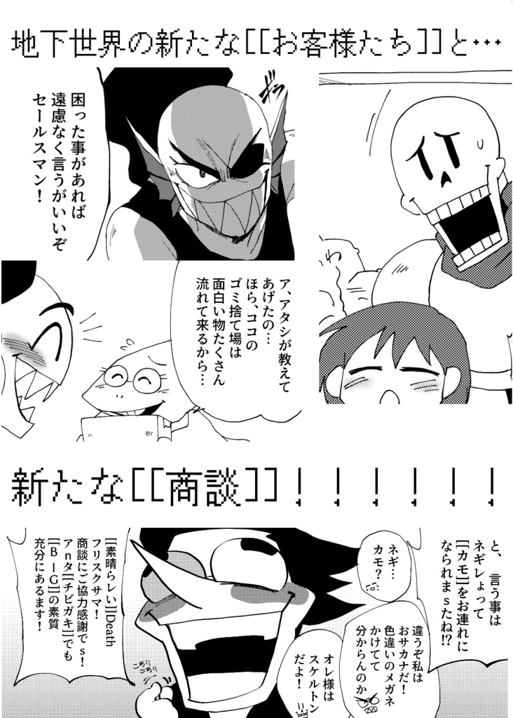 spmtnが地下に落ちまして