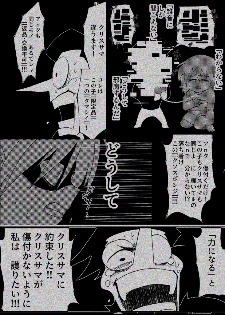 spmtnが地下に落ちまして