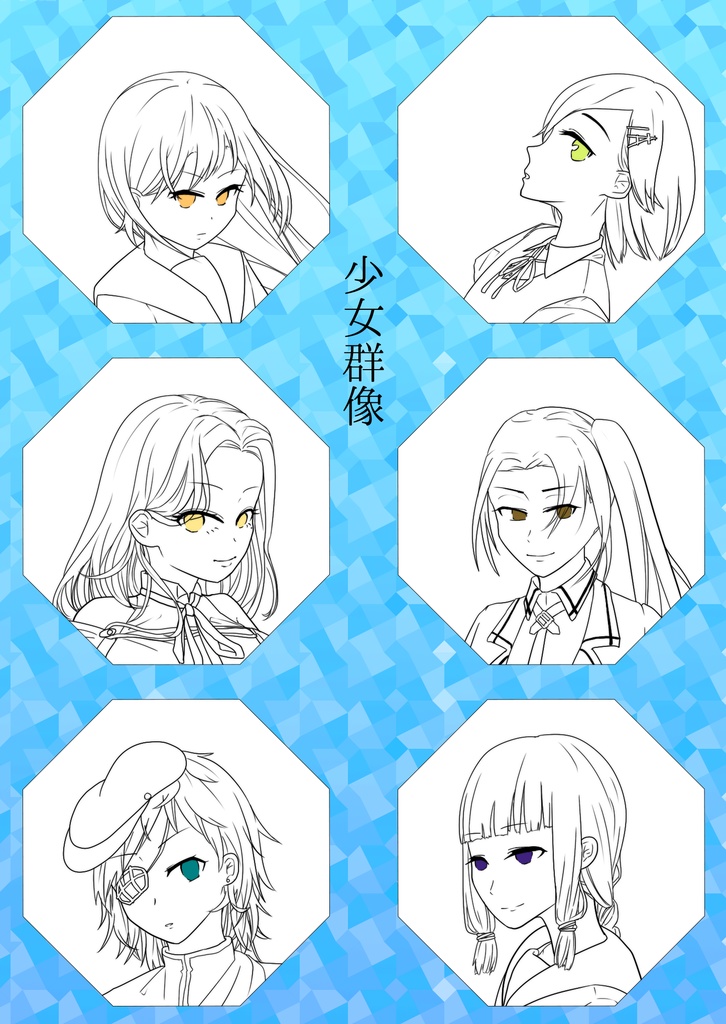 艦隊これくしょん　初期実装艦百四十字小説集　－少女群像－