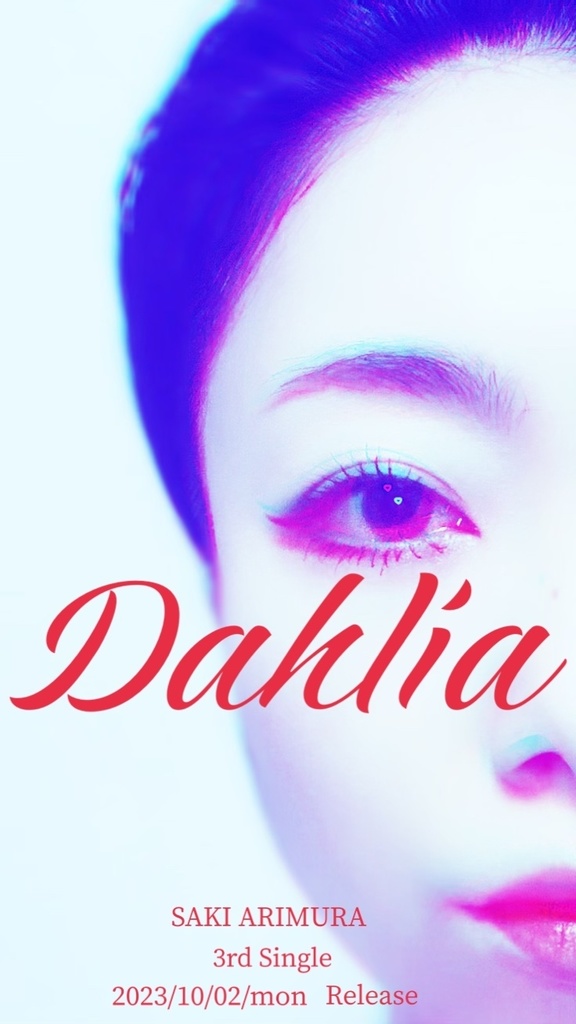 『Dahlia』MUSIC VIDEO（特典付き）