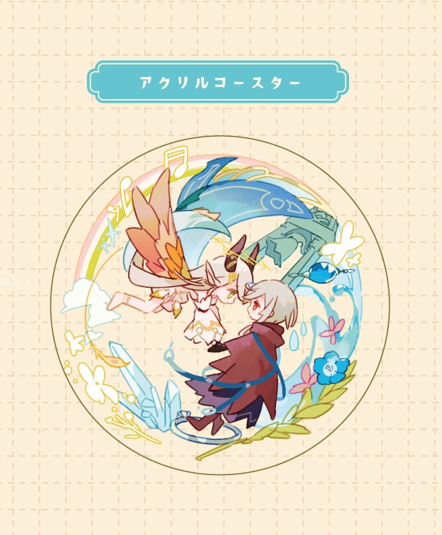 始祖トゥリコースター