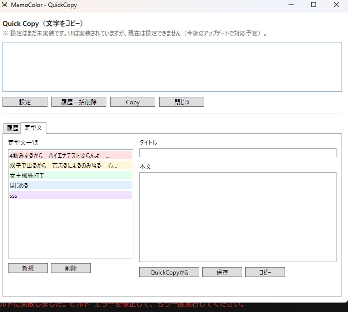 MemoColor Pro(製品版)