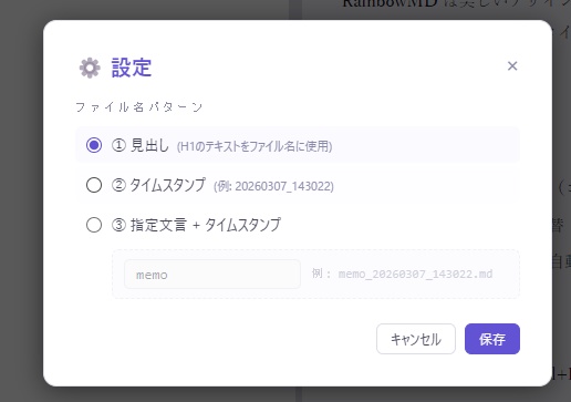 RainbowMD | 美しいリアルタイムプレビュー付きMarkdownエディタ
