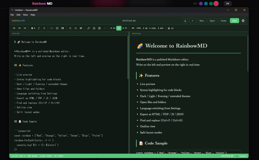 RainbowMD 応援版(Support Edition) | 美しいリアルタイムプレビュー付きMarkdownエディタ