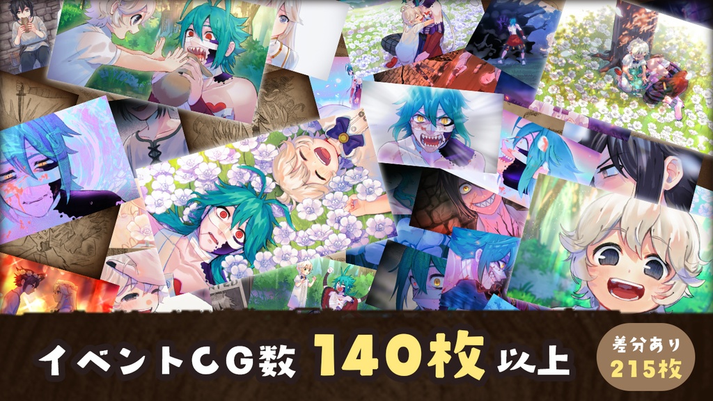 【無料ノベルゲーム】刹人鬼のトロイメライ Windows版