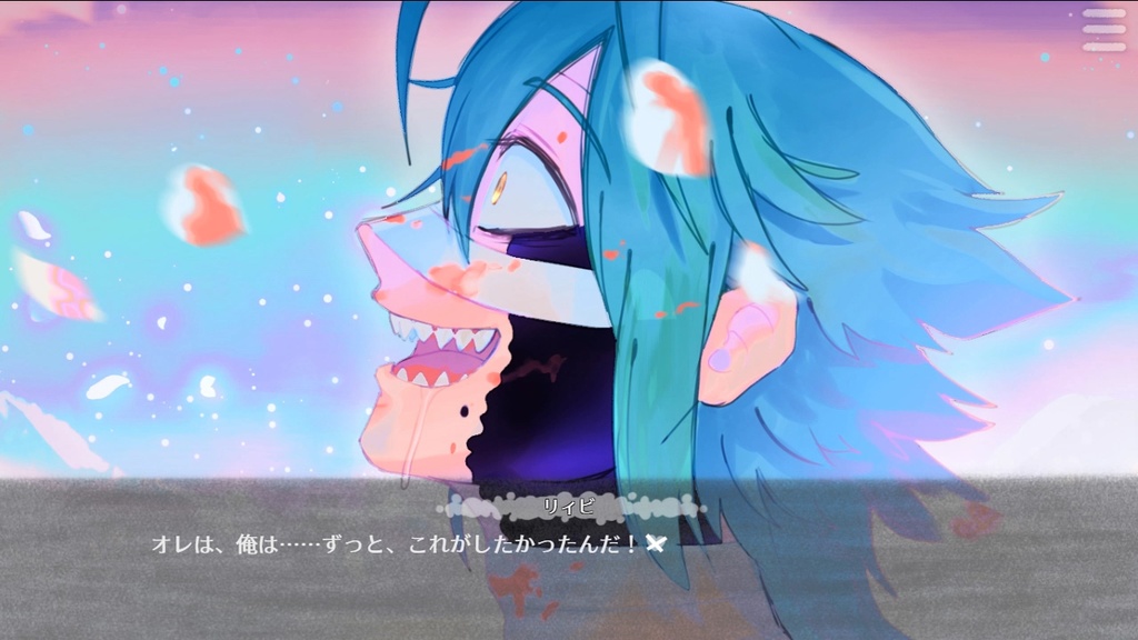 【無料ノベルゲーム】刹人鬼のトロイメライ Windows版