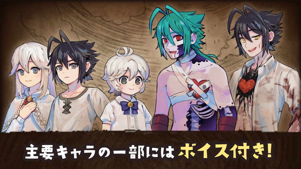 【無料ノベルゲーム】刹人鬼のトロイメライ Windows版