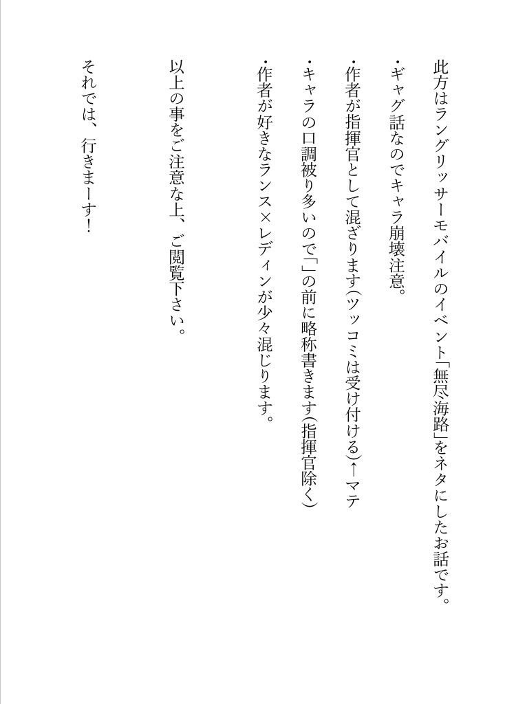 船旅は続くよ何処までも