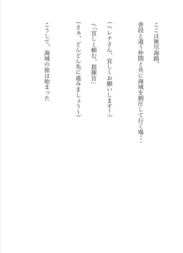 船旅は続くよ何処までも