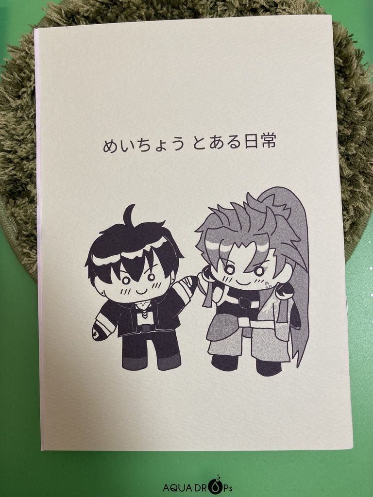 めいちょう とある日常