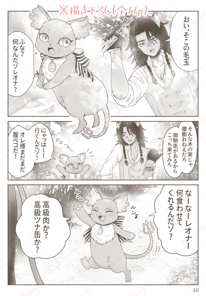 zawadi(レオグリ本)+ふなふな劇場〜親分とマドンナs〜(twst女性&グリム無配本)