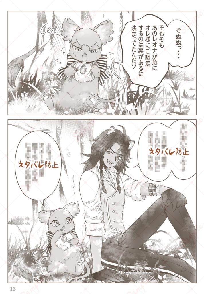 zawadi(レオグリ本)+ふなふな劇場〜親分とマドンナs〜(twst女性&グリム無配本)