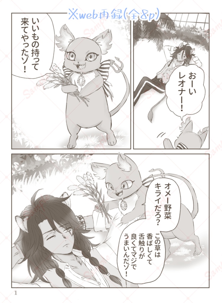 zawadi(レオグリ本)+ふなふな劇場〜親分とマドンナs〜(twst女性&グリム無配本)