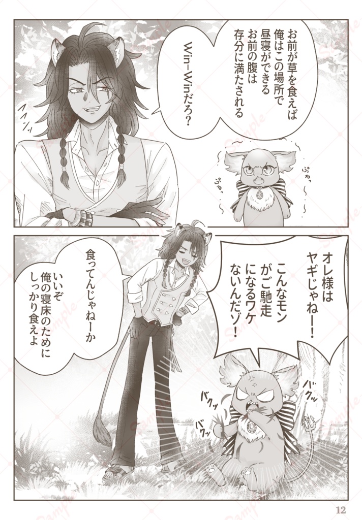 zawadi(レオグリ本)+ふなふな劇場〜親分とマドンナs〜(twst女性&グリム無配本)