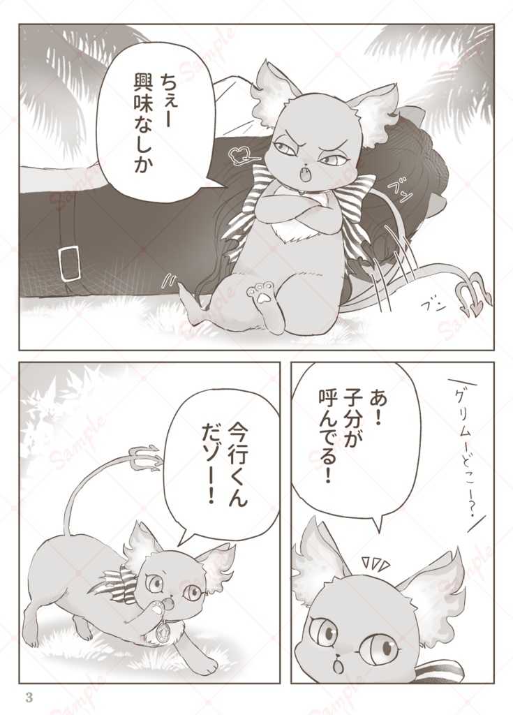 zawadi(レオグリ本)+ふなふな劇場〜親分とマドンナs〜(twst女性&グリム無配本)